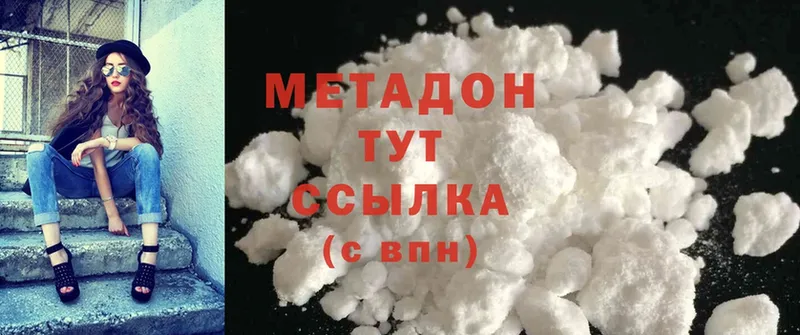 Метадон methadone  как найти закладки  Белинский 